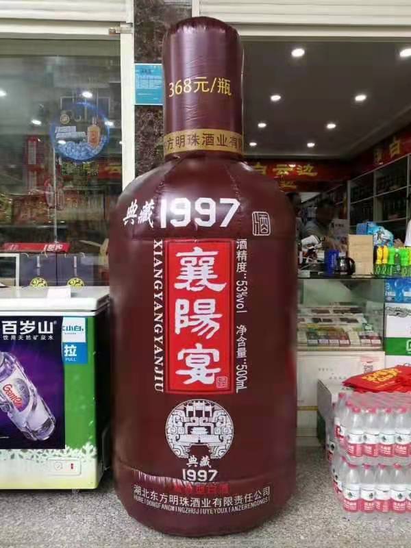 贡觉酒厂广告气模